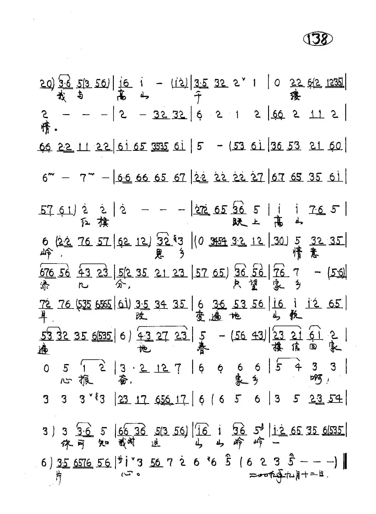 山风吹来一阵阵（京剧《黛诺》黛诺唱段）