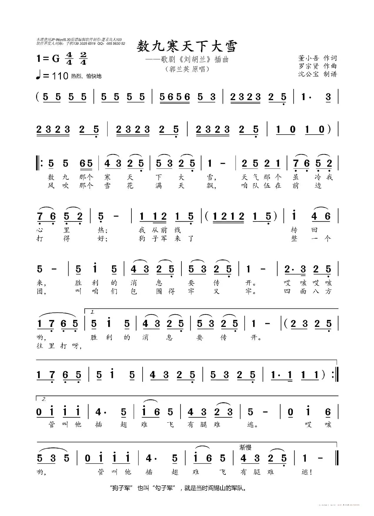 数九寒天下大雪