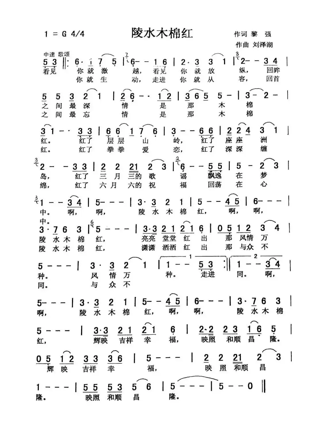 陵水木棉红（佩芳）