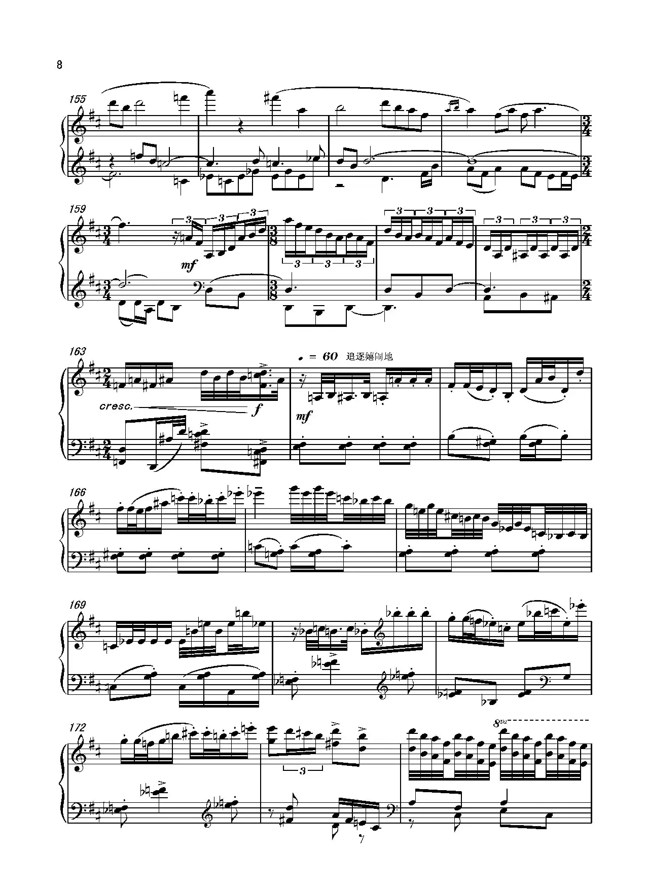 Piano Sonata NO.21 —“Where does spring go（第21钢琴奏鸣曲“春归何处”）