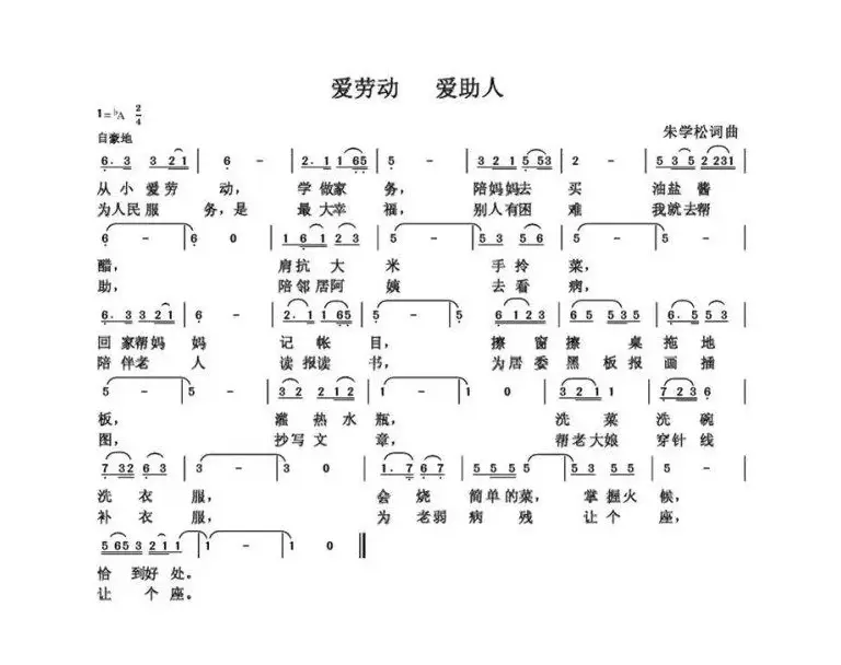 朱国鑫（朱学松）创作歌曲54首（第三部分18首）