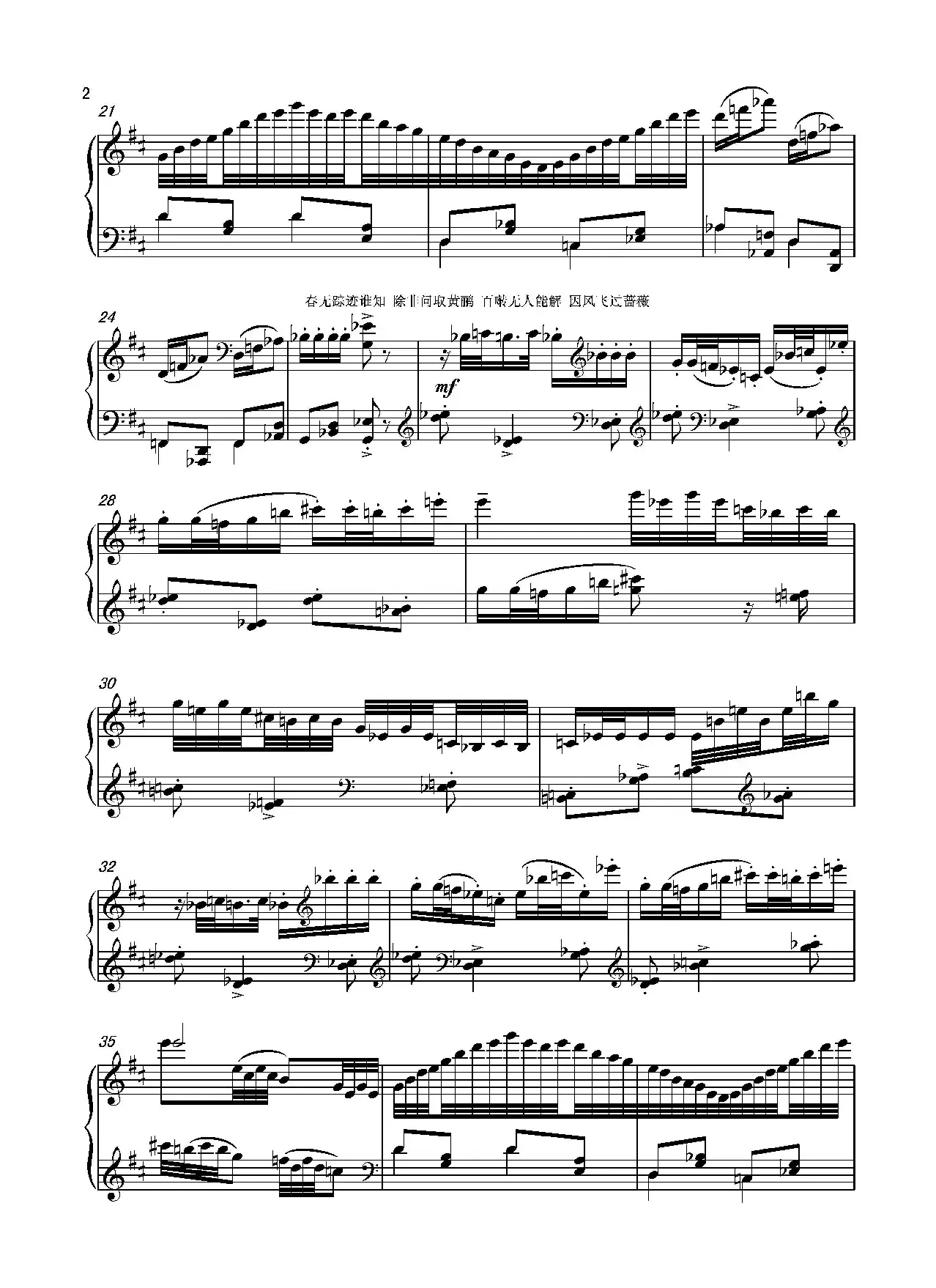 Piano Sonata NO.21 —“Where does spring go（第21钢琴奏鸣曲“春归何处”）