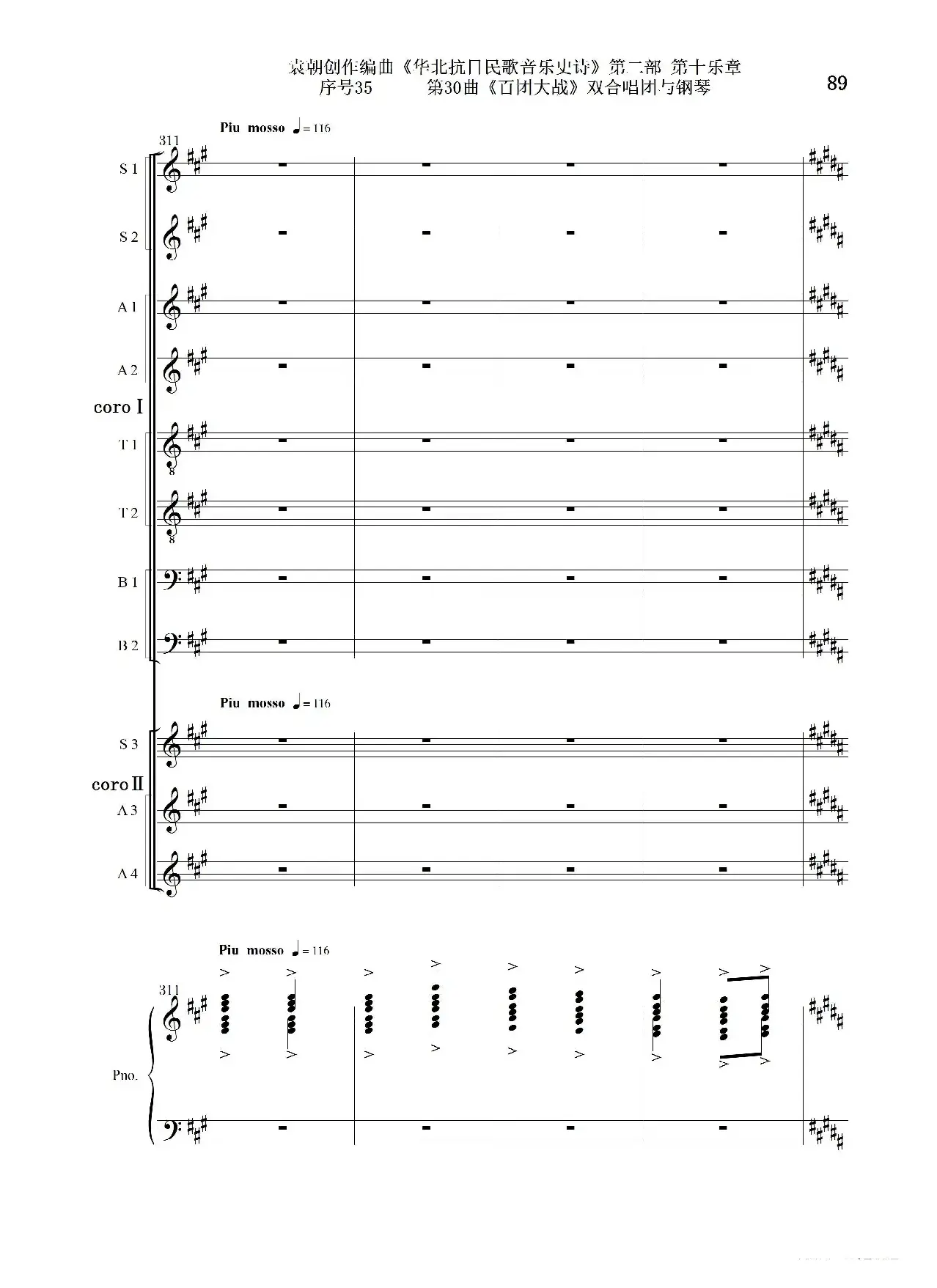 序号35第30曲《百团大战》双合唱团与钢琴