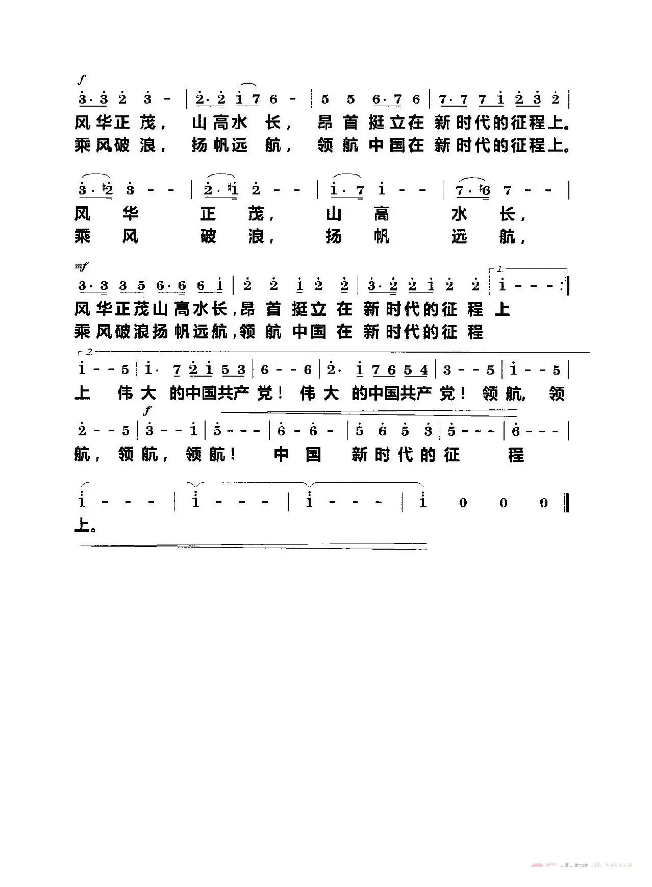 领航（男声独唱）