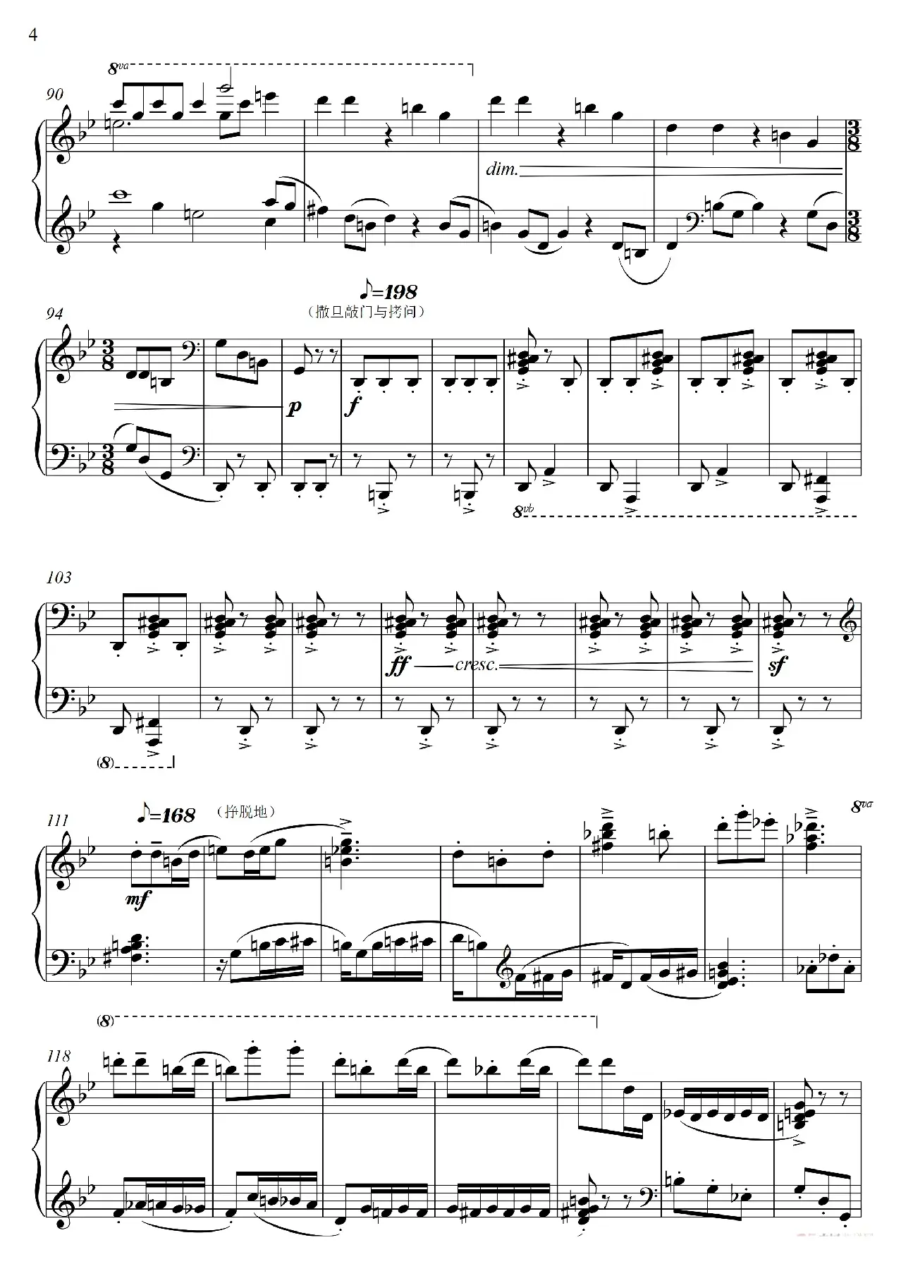 第22钢琴奏鸣曲“信仰”Piano Sonata No`22（四个乐章）