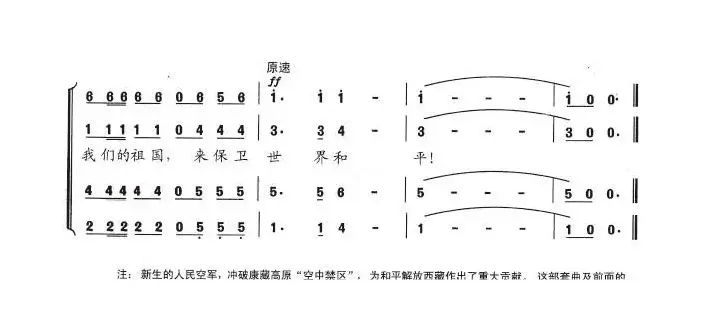 你们是一面光荣的旗帜