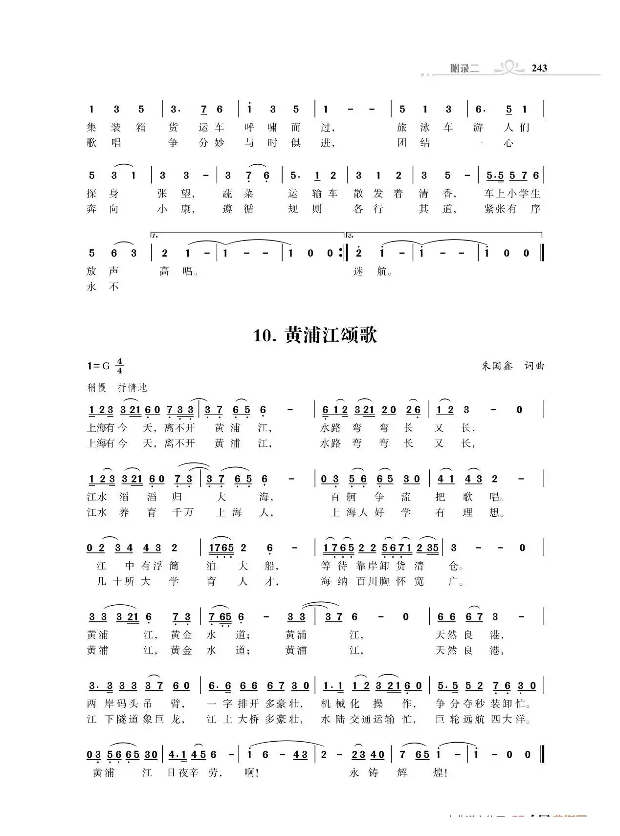 咱们工人歌声亮（独唱歌曲）（18首）