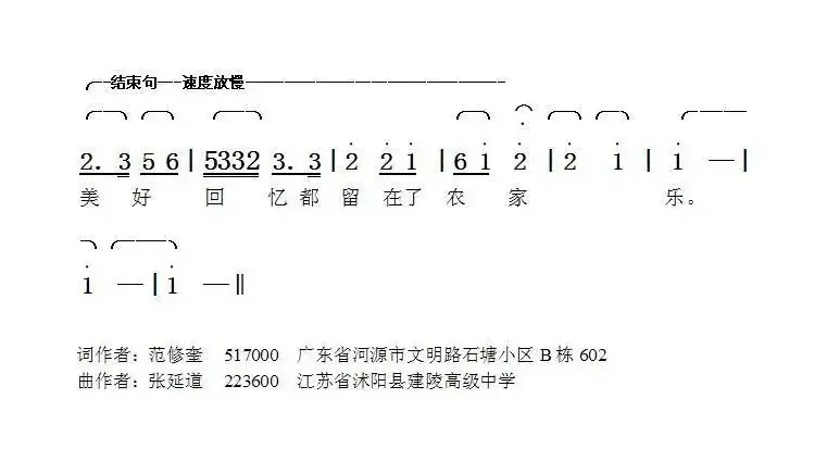 留住乡愁留住客（范修奎词张延道曲）