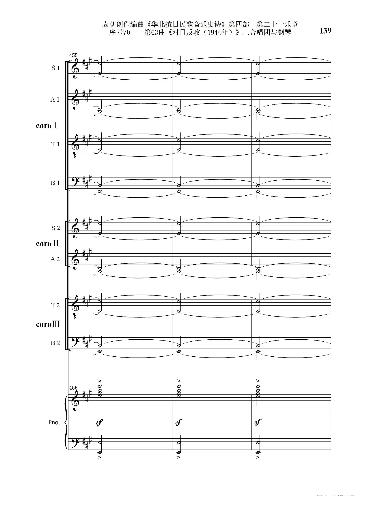 序号70第63曲《对日反攻（1944年）》三合唱团与钢琴