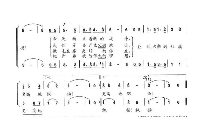 让烈火般的红旗更高地飘扬