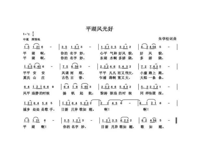 朱国鑫（朱学松）创作歌曲54首（第一部分18首）