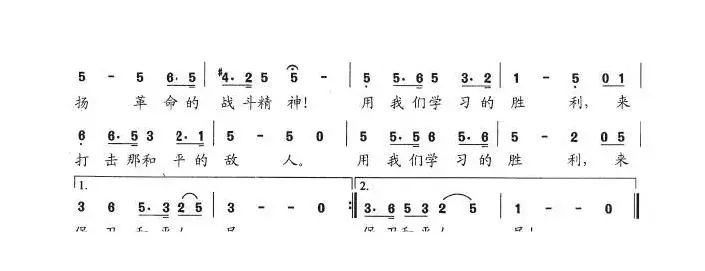 展开学习立功运动