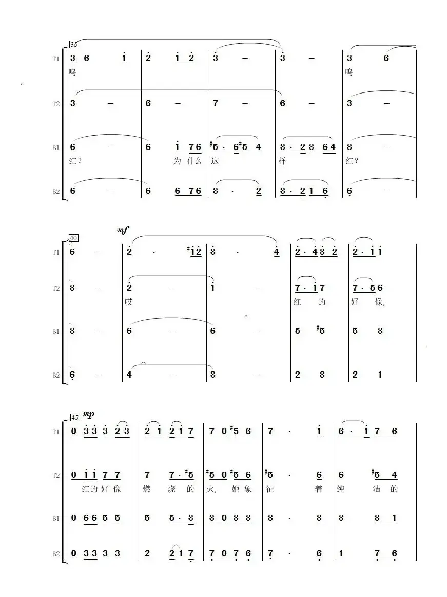 花儿为什么这样红（男声合唱）