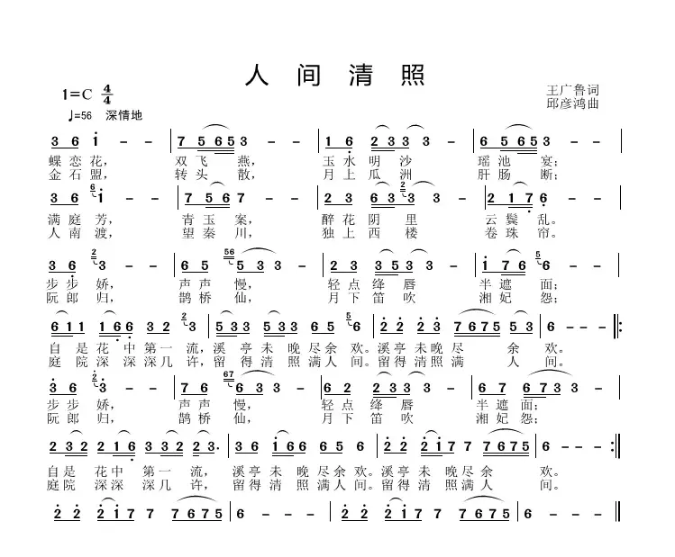 人间清照