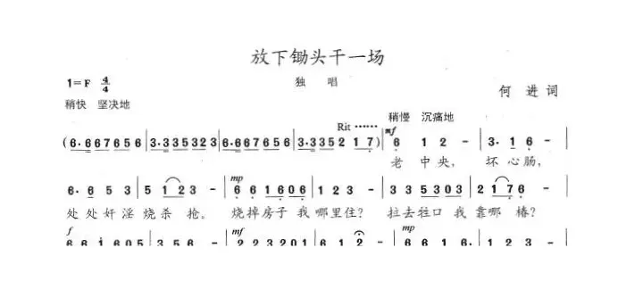 放下锄头干一场