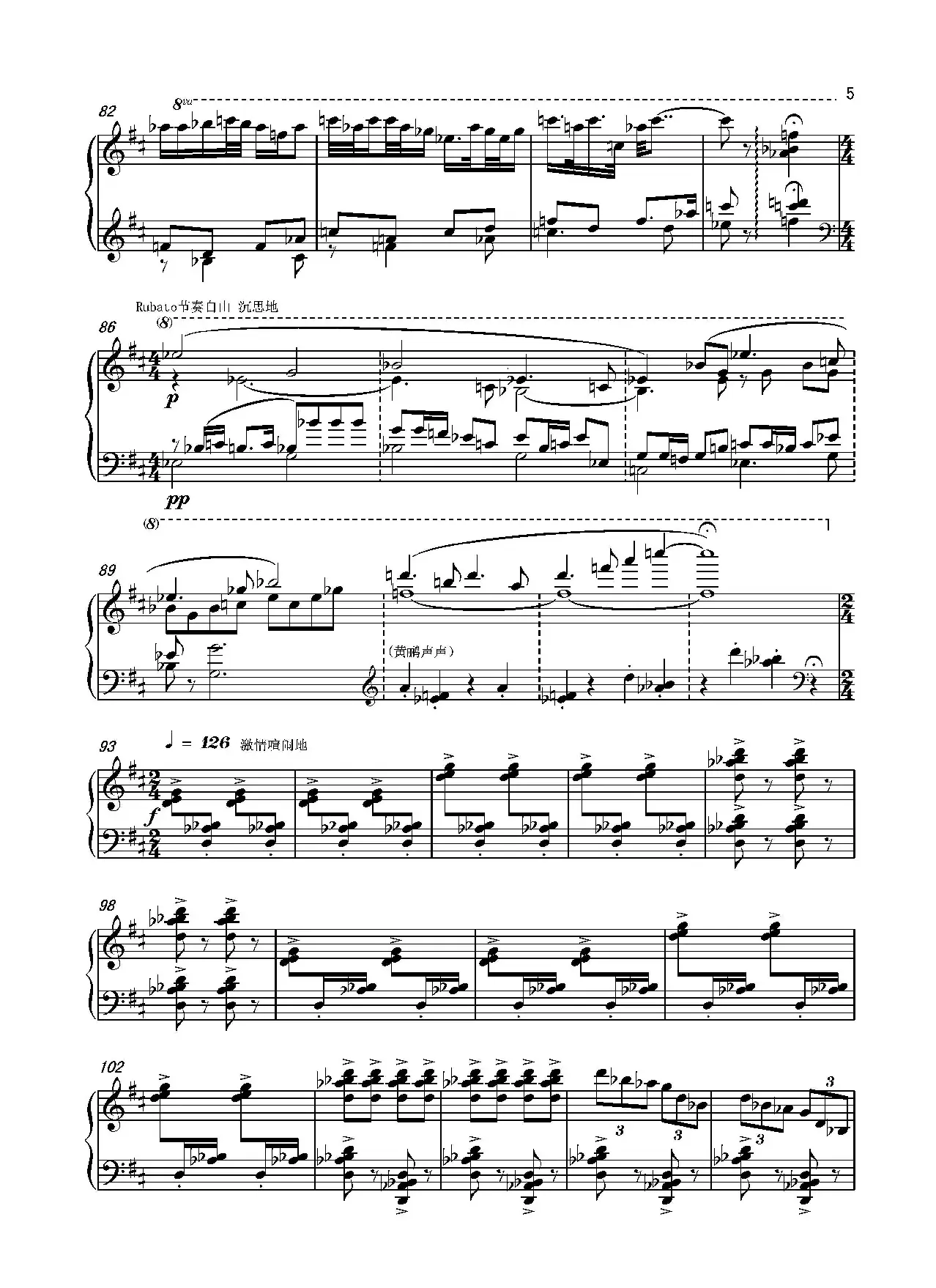 Piano Sonata NO.21 —“Where does spring go（第21钢琴奏鸣曲“春归何处”）