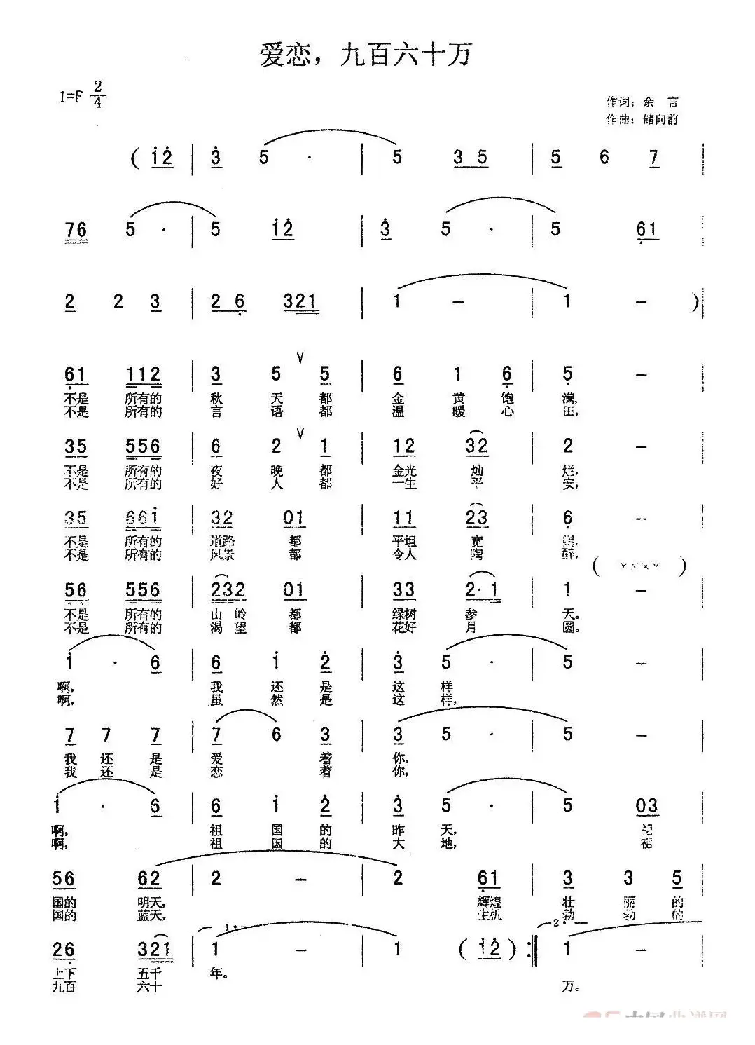 爱恋，九百六十万