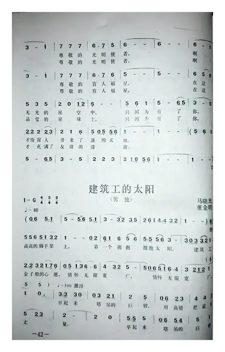 只因为有了你（李翔词 周耀斌曲）