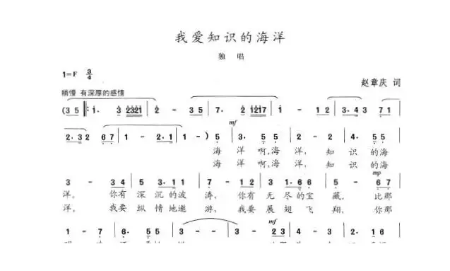 我爱知识的海洋