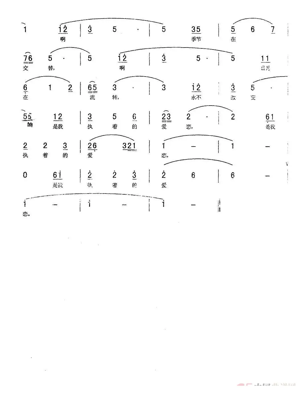 爱恋，九百六十万