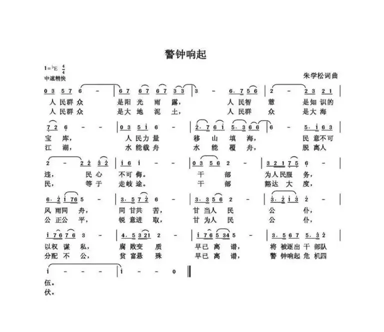 警钟响起（朱国鑫创作）