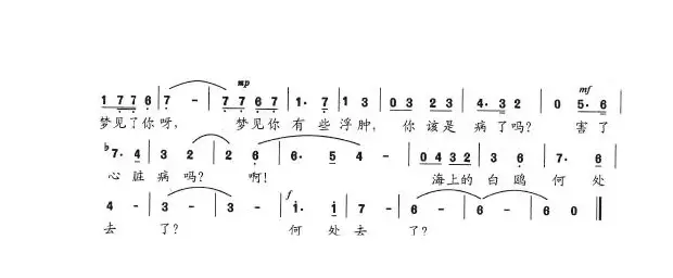 白鸥何处去了