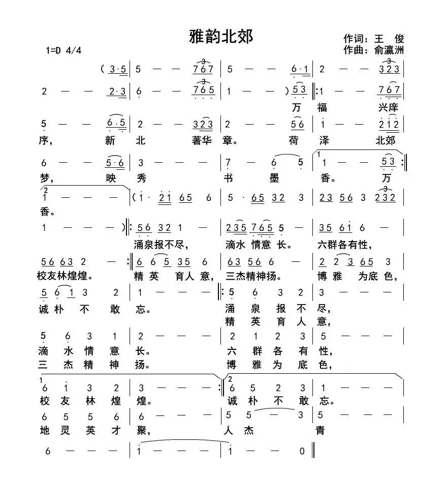 雅韵北郊