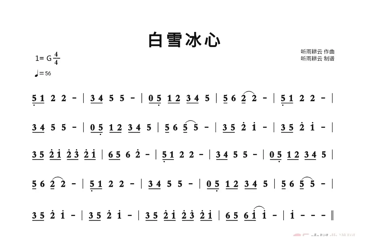 白雪冰心（箫曲）