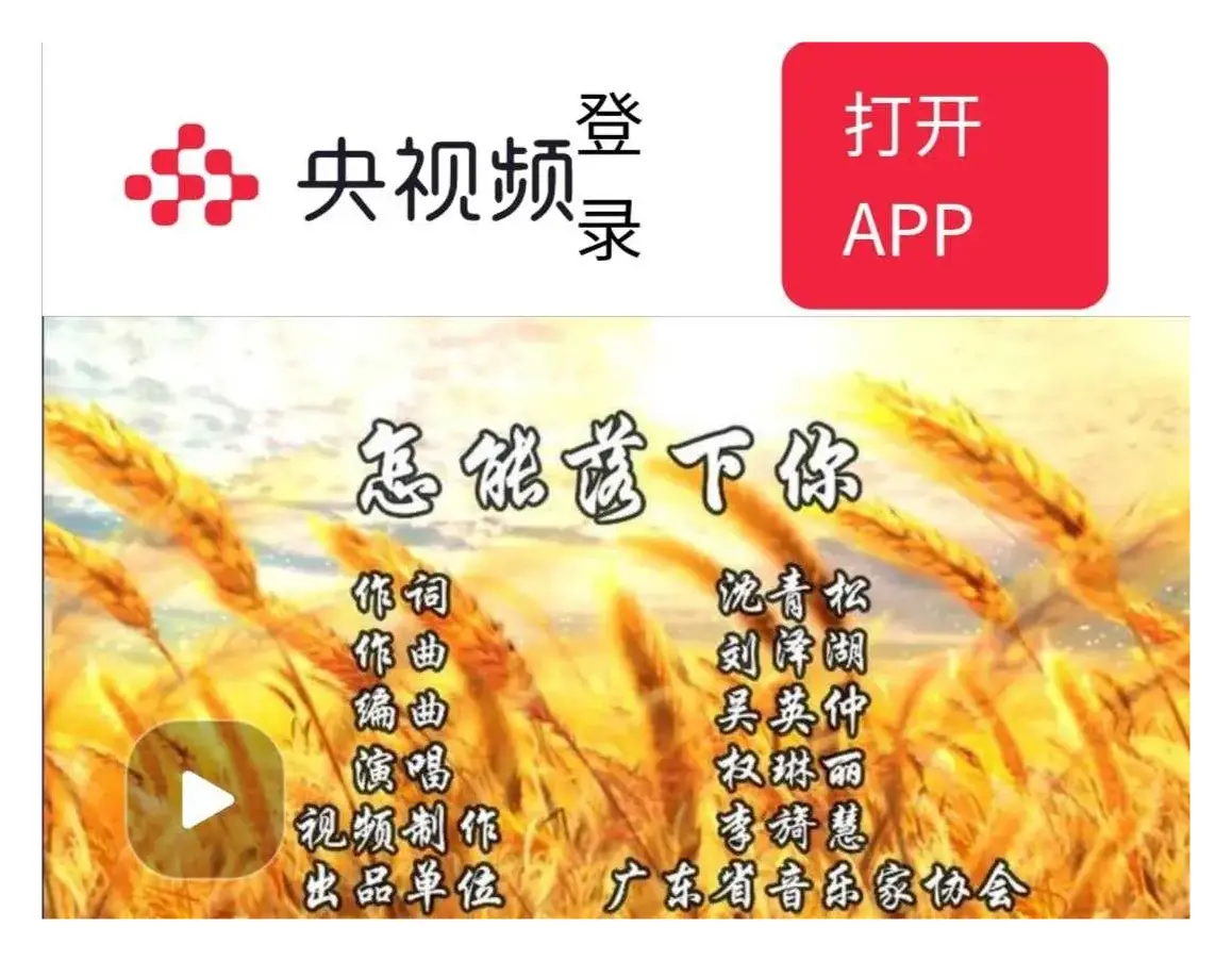 怎能落下你（献给革命老区的扶贫歌）