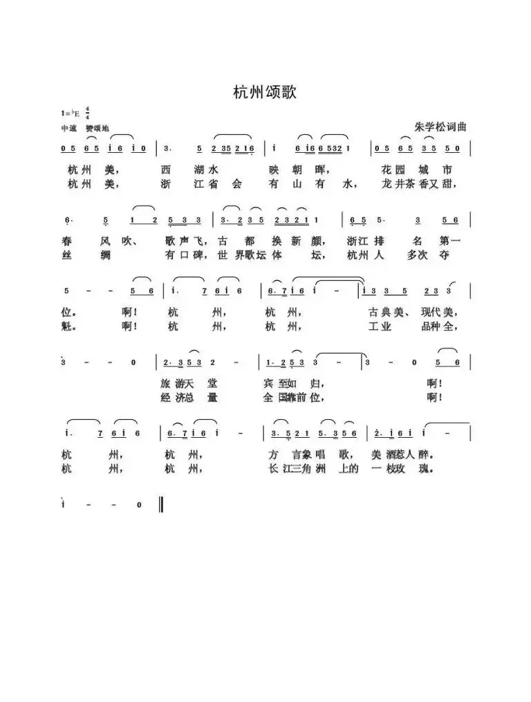 朱国鑫（朱学松）创作歌曲54首（第二部分18首）