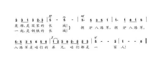 拥护八路军