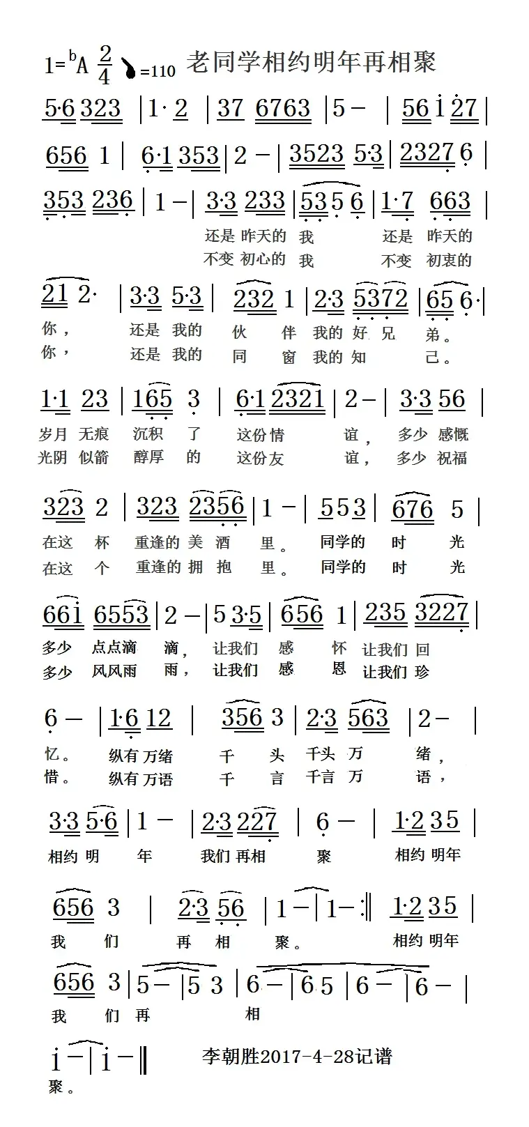 老同学相约明年再相聚