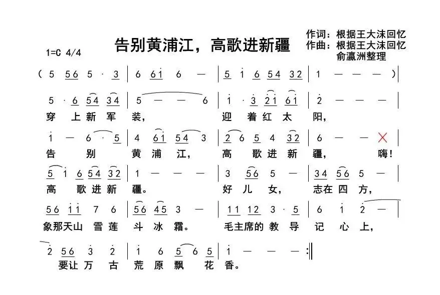 告别黄浦江，高歌进新疆