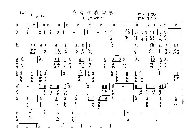 乡音带我回家（陈晓明词董其英曲）