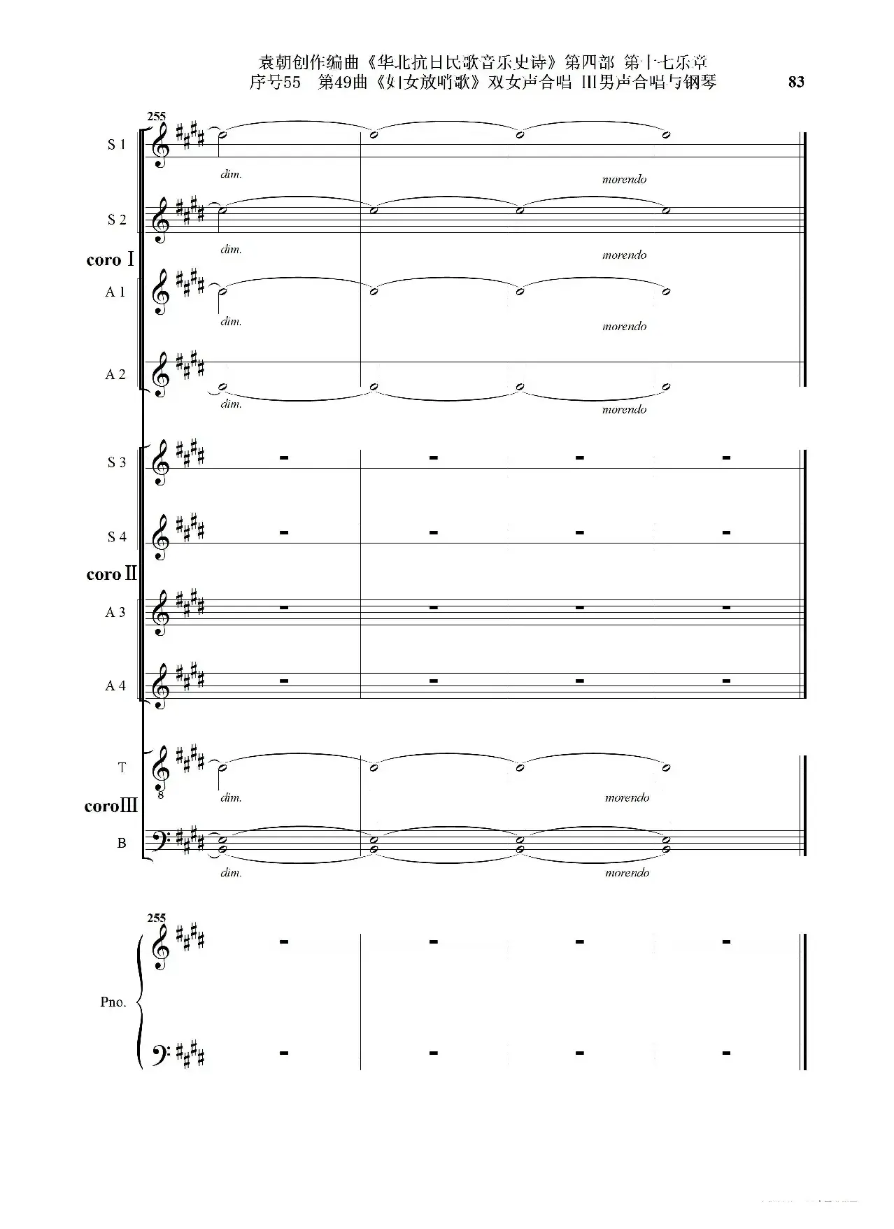 序号55第49曲《妇女放哨歌》双女声合唱 Ⅲ男声合唱与钢琴