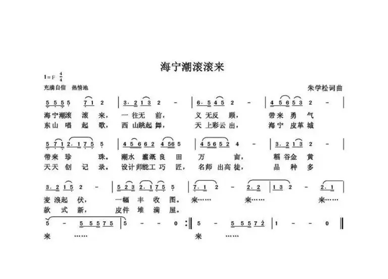 海宁潮滚滚来（朱国鑫创作）