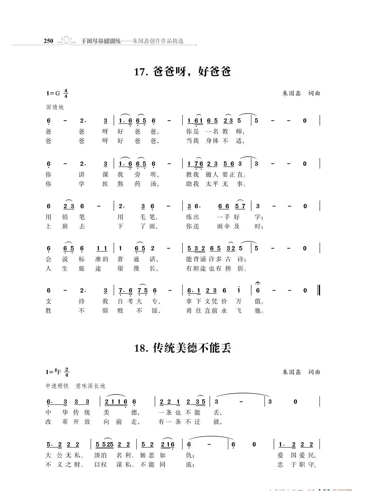 咱们工人歌声亮（独唱歌曲）18首