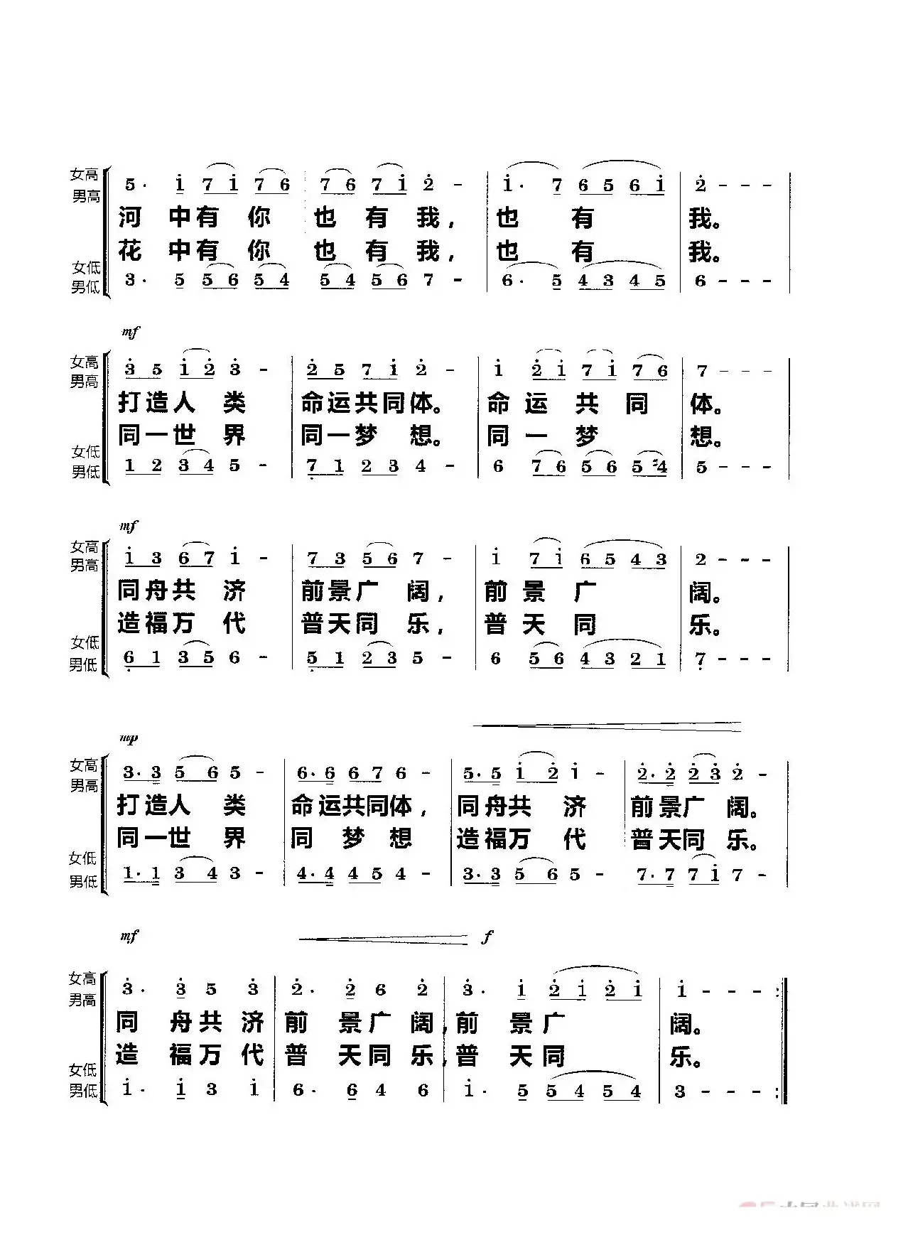 一带一路一支歌（合唱）