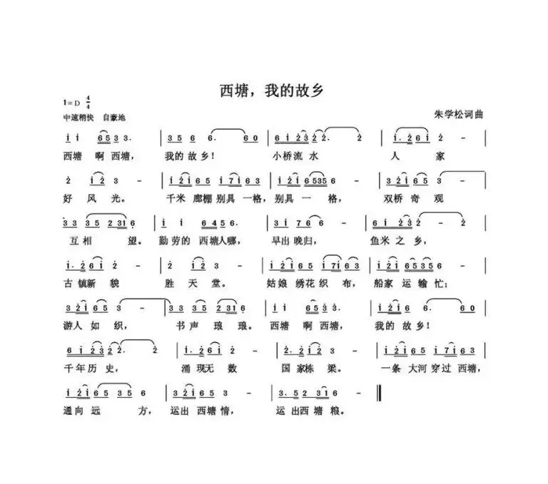 朱国鑫（朱学松）创作歌曲54首（第一部分18首）