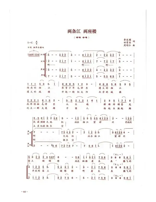 两条江 两座楼