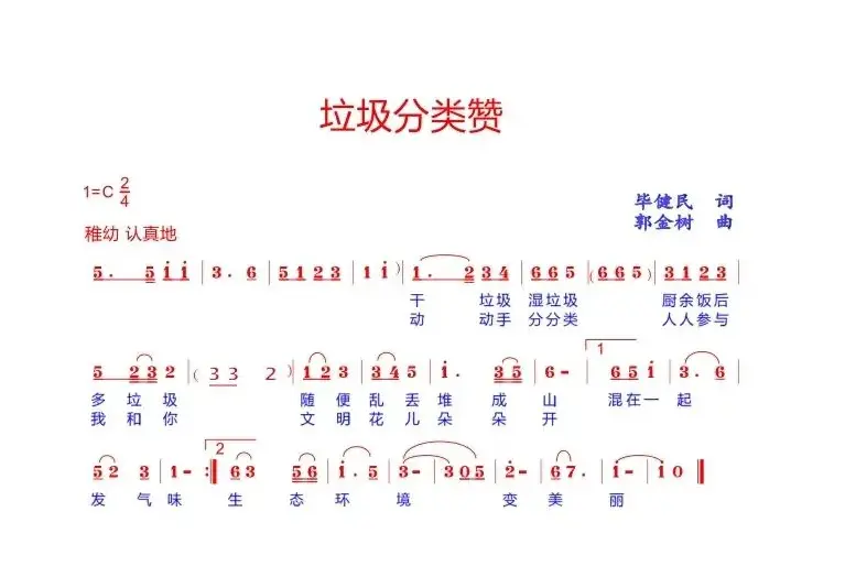 垃圾分类赞  