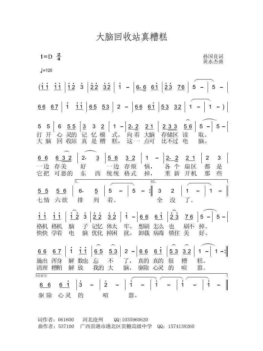 大脑回收站真是糟糕