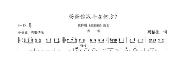 爸爸你战斗在何方？