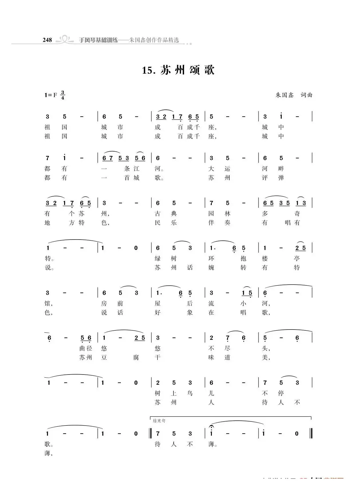 咱们工人歌声亮（独唱歌曲）（18首）