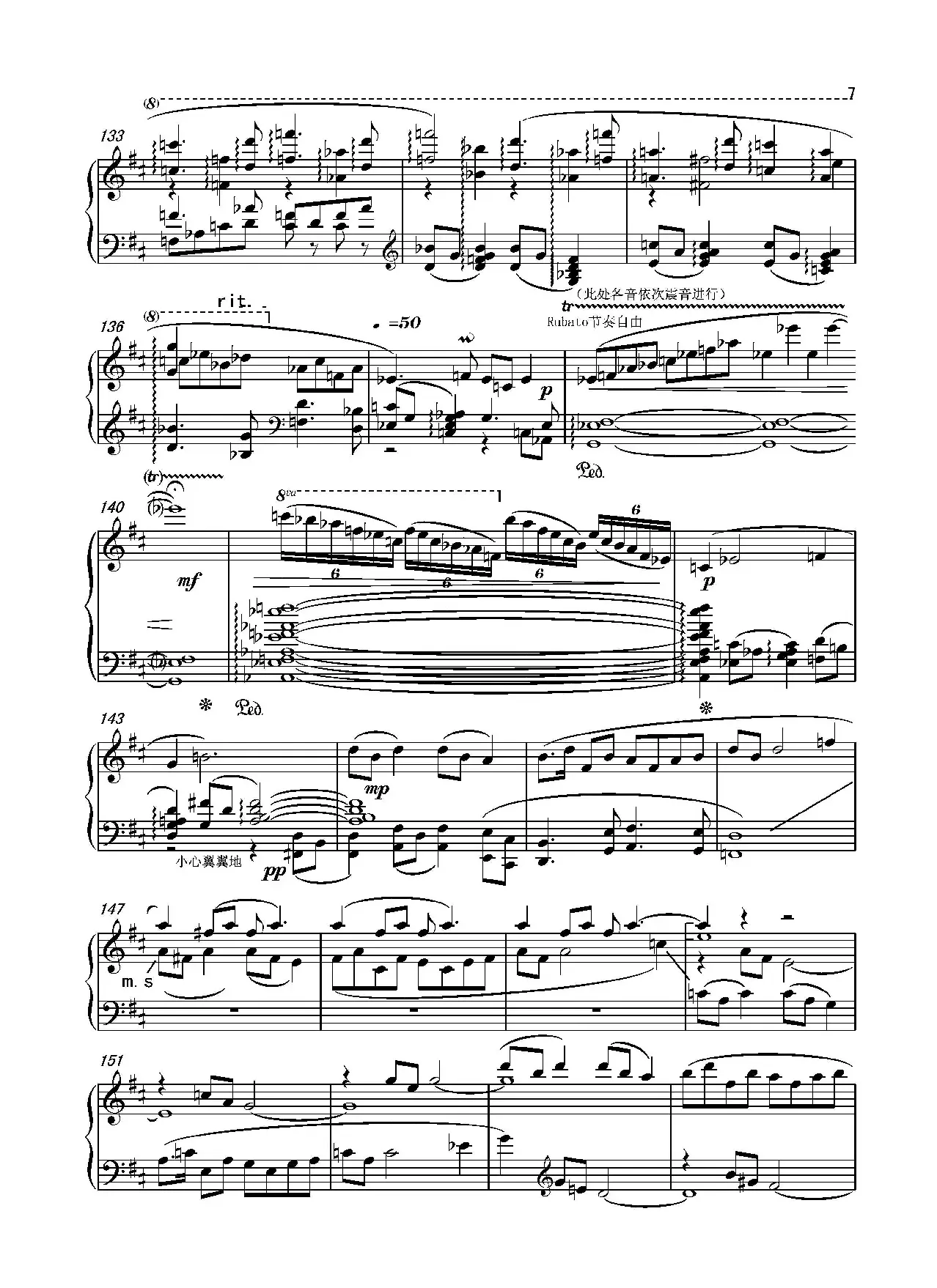 Piano Sonata NO.21 —“Where does spring go（第21钢琴奏鸣曲“春归何处”）