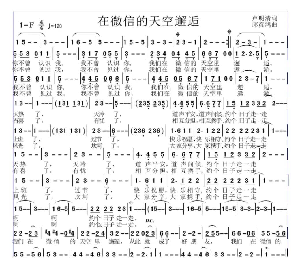 我们在微信的天空邂逅