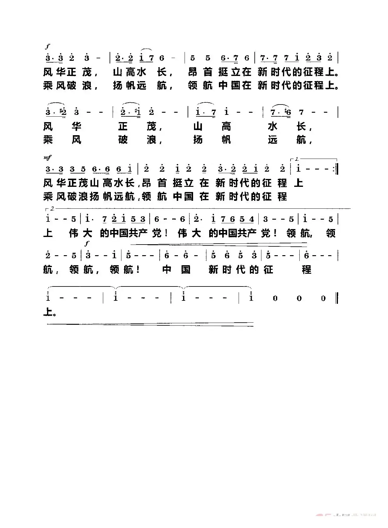 领航（女声独唱）