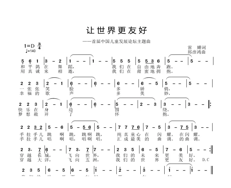 让世界更友好