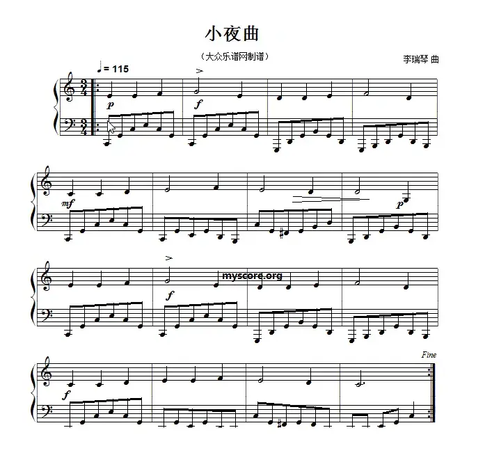 小夜曲（10号作品）