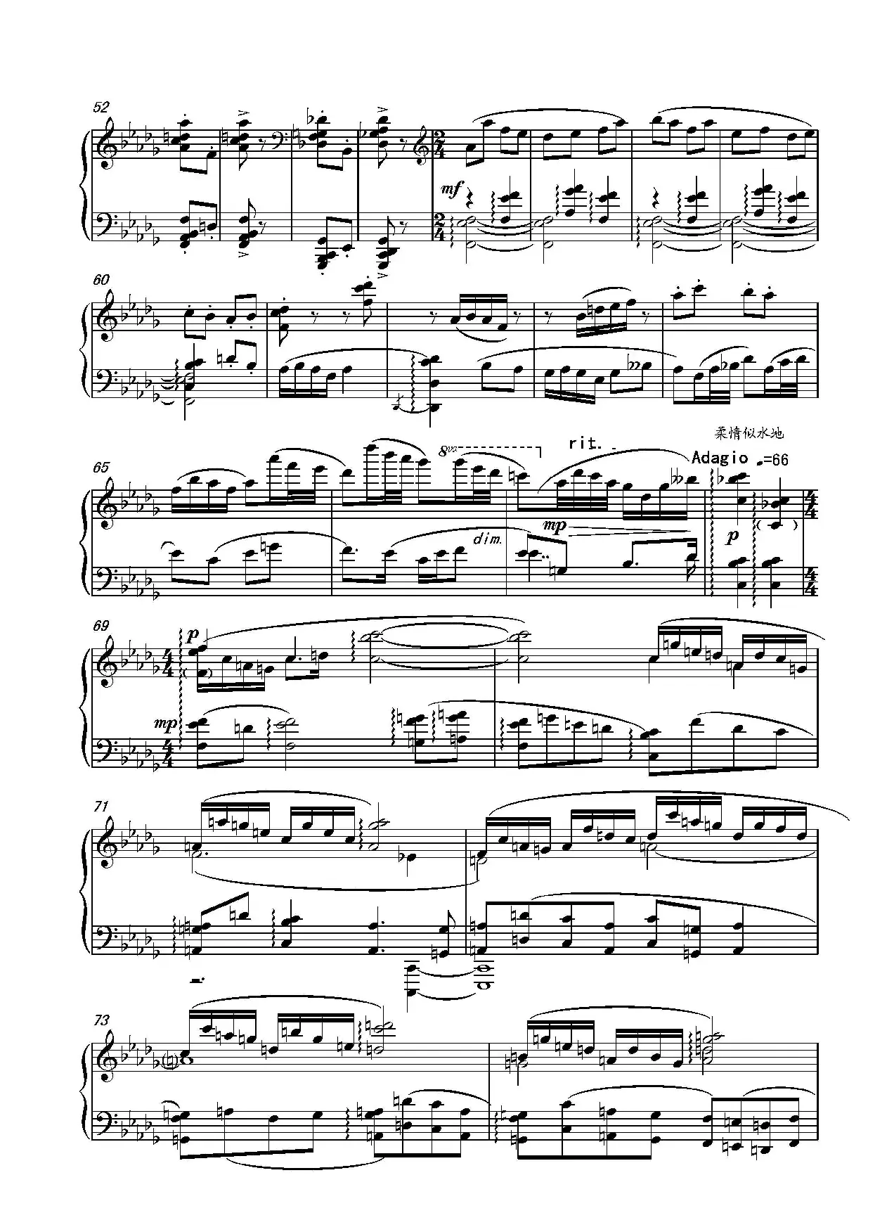 第十六钢琴奏鸣曲（Piano Sonata No.16）（葛清作曲）